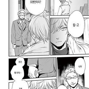 [Akabeko] Rakka (c.1) [kr] – Gay Manga sex 10