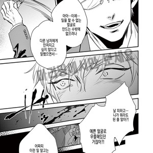 [Akabeko] Rakka (c.1) [kr] – Gay Manga sex 11