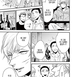 [Akabeko] Rakka (c.1) [kr] – Gay Manga sex 17