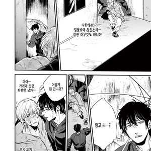 [Akabeko] Rakka (c.1) [kr] – Gay Manga sex 18