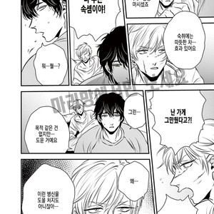 [Akabeko] Rakka (c.1) [kr] – Gay Manga sex 20