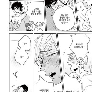 [Akabeko] Rakka (c.1) [kr] – Gay Manga sex 22