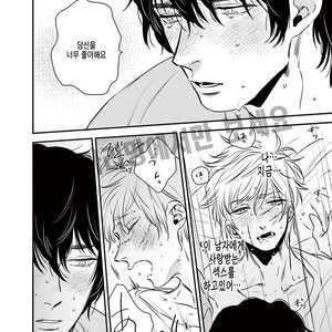 [Akabeko] Rakka (c.1) [kr] – Gay Manga sex 32