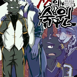 [Natsuiro Laika (Ginnosuke)] Dorei no Honkai [kr] – Gay Manga thumbnail 001