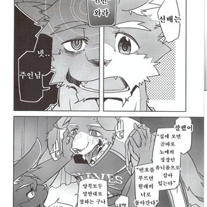 [Natsuiro Laika (Ginnosuke)] Dorei no Honkai [kr] – Gay Manga sex 7