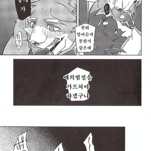 [Natsuiro Laika (Ginnosuke)] Dorei no Honkai [kr] – Gay Manga sex 10