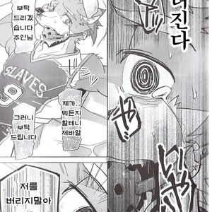 [Natsuiro Laika (Ginnosuke)] Dorei no Honkai [kr] – Gay Manga sex 18