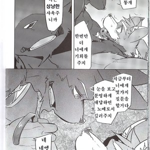 [Natsuiro Laika (Ginnosuke)] Dorei no Honkai [kr] – Gay Manga sex 19
