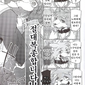 [Natsuiro Laika (Ginnosuke)] Dorei no Honkai [kr] – Gay Manga sex 20