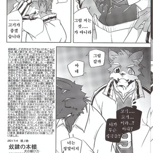 [Natsuiro Laika (Ginnosuke)] Dorei no Honkai [kr] – Gay Manga sex 25
