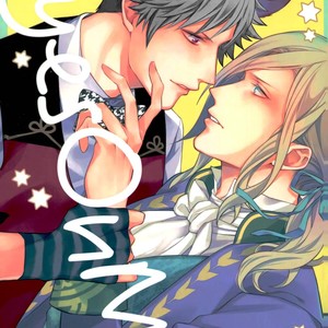 [Pyonpyocorin] Eyes on Me – Uta no Prince-sama dj [Eng] – Gay Manga thumbnail 001
