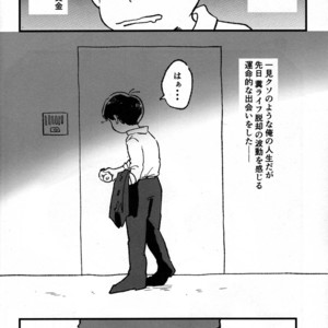 [Mei Hirao Romanchikku/ Hyo] Momarete Ushape – Osomatsu-san dj [JP] – Gay Manga sex 3