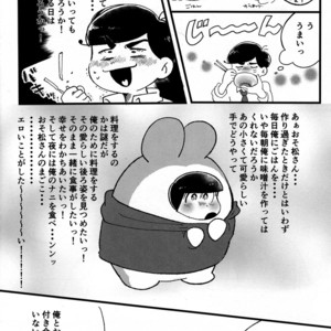 [Mei Hirao Romanchikku/ Hyo] Momarete Ushape – Osomatsu-san dj [JP] – Gay Manga sex 5