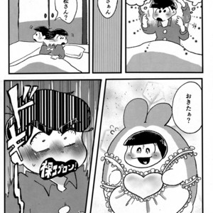 [Mei Hirao Romanchikku/ Hyo] Momarete Ushape – Osomatsu-san dj [JP] – Gay Manga sex 10