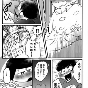[Mei Hirao Romanchikku/ Hyo] Momarete Ushape – Osomatsu-san dj [JP] – Gay Manga sex 12