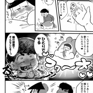 [Mei Hirao Romanchikku/ Hyo] Momarete Ushape – Osomatsu-san dj [JP] – Gay Manga sex 17