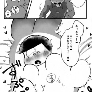 [Mei Hirao Romanchikku/ Hyo] Momarete Ushape – Osomatsu-san dj [JP] – Gay Manga sex 18
