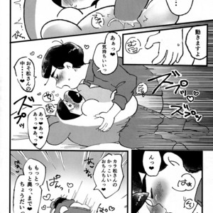 [Mei Hirao Romanchikku/ Hyo] Momarete Ushape – Osomatsu-san dj [JP] – Gay Manga sex 19