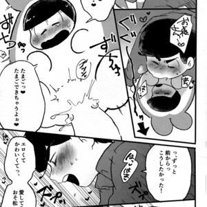 [Mei Hirao Romanchikku/ Hyo] Momarete Ushape – Osomatsu-san dj [JP] – Gay Manga sex 20