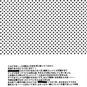 [Mei Hirao Romanchikku/ Hyo] Momarete Ushape – Osomatsu-san dj [JP] – Gay Manga sex 24