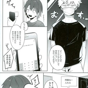 [pipipi/ mochi] DO YOU KNOW – Boku no Hero Academia dj [JP] – Gay Manga sex 4