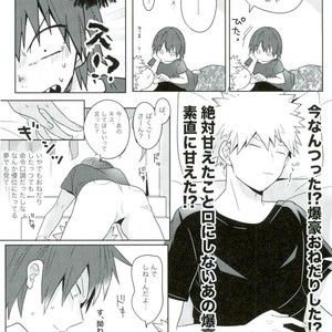 [pipipi/ mochi] DO YOU KNOW – Boku no Hero Academia dj [JP] – Gay Manga sex 9