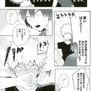 [pipipi/ mochi] DO YOU KNOW – Boku no Hero Academia dj [JP] – Gay Manga sex 16