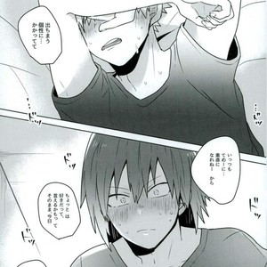 [pipipi/ mochi] DO YOU KNOW – Boku no Hero Academia dj [JP] – Gay Manga sex 18