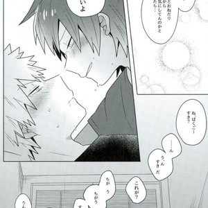 [pipipi/ mochi] DO YOU KNOW – Boku no Hero Academia dj [JP] – Gay Manga sex 25