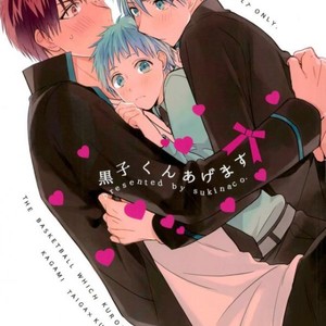 Gay Manga - [sukinaco (Imai)] Kuroko-kun Agemasu – Kuroko no Basuke dj [JP] – Gay Manga