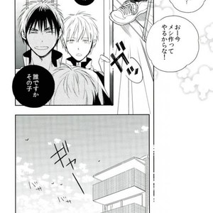 [sukinaco (Imai)] Kuroko-kun Agemasu – Kuroko no Basuke dj [JP] – Gay Manga sex 11