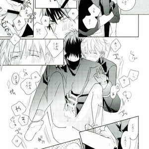 [sukinaco (Imai)] Kuroko-kun Agemasu – Kuroko no Basuke dj [JP] – Gay Manga sex 18