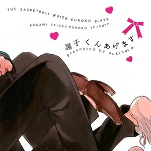 [sukinaco (Imai)] Kuroko-kun Agemasu – Kuroko no Basuke dj [JP] – Gay Manga sex 28