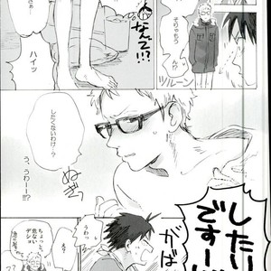 [MADAMAYO/ KIMURA Hidesato] Zenchi nishukan – Haikyuu!! dj [JP] – Gay Manga sex 12