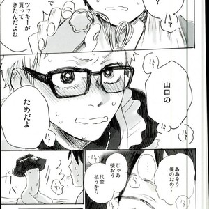[MADAMAYO/ KIMURA Hidesato] Zenchi nishukan – Haikyuu!! dj [JP] – Gay Manga sex 32