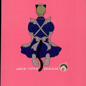 [MADAMAYO/ KIMURA Hidesato] Zenchi nishukan – Haikyuu!! dj [JP] – Gay Manga sex 49