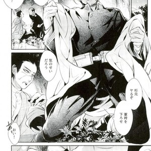 Zanka – Golden Kamuy dj [JP] – Gay Manga thumbnail 001