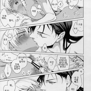 [Kuroquis] Petty Jinx – Detective Conan dj [kr] – Gay Manga sex 34