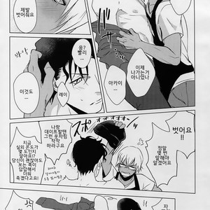 [Kuroquis] Petty Jinx – Detective Conan dj [kr] – Gay Manga sex 54