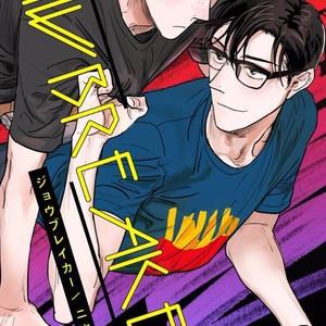 Gay Manga - [Nyan-nya] Jawbreaker (update c.2) [Eng] – Gay Manga