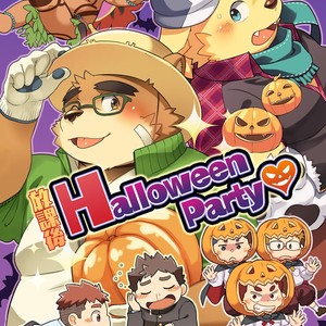 Gay Manga - [Natsutama (Daichi Kouta)] Houkago Halloween Party – Tokyo Afterschool Summoners dj [JP] – Gay Manga
