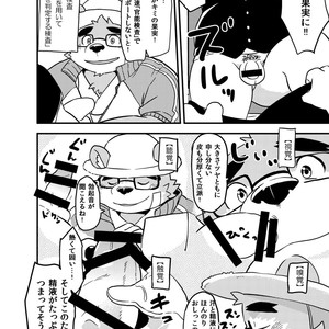 [Natsutama (Daichi Kouta)] Houkago Halloween Party – Tokyo Afterschool Summoners dj [JP] – Gay Manga sex 3