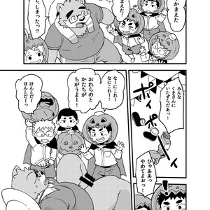 [Natsutama (Daichi Kouta)] Houkago Halloween Party – Tokyo Afterschool Summoners dj [JP] – Gay Manga sex 6