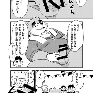 [Natsutama (Daichi Kouta)] Houkago Halloween Party – Tokyo Afterschool Summoners dj [JP] – Gay Manga sex 7