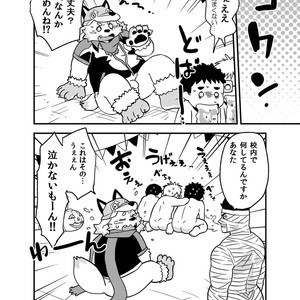 [Natsutama (Daichi Kouta)] Houkago Halloween Party – Tokyo Afterschool Summoners dj [JP] – Gay Manga sex 13