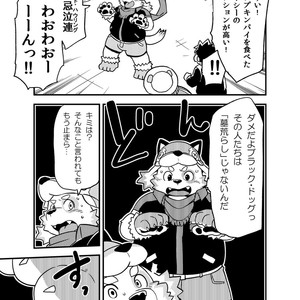 [Natsutama (Daichi Kouta)] Houkago Halloween Party – Tokyo Afterschool Summoners dj [JP] – Gay Manga sex 14