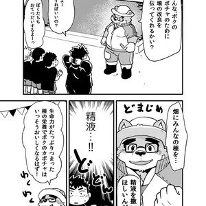 [Natsutama (Daichi Kouta)] Houkago Halloween Party – Tokyo Afterschool Summoners dj [JP] – Gay Manga sex 18