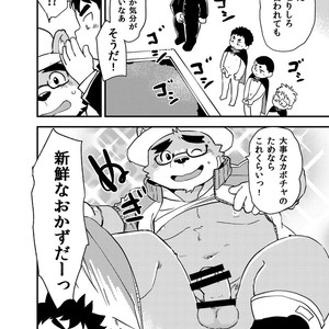 [Natsutama (Daichi Kouta)] Houkago Halloween Party – Tokyo Afterschool Summoners dj [JP] – Gay Manga sex 19