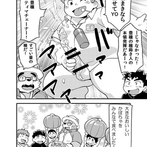 [Natsutama (Daichi Kouta)] Houkago Halloween Party – Tokyo Afterschool Summoners dj [JP] – Gay Manga sex 21