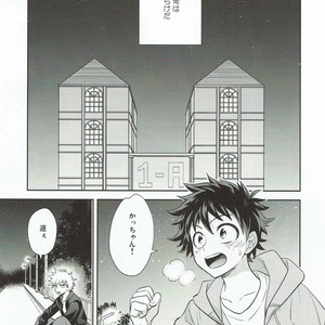 [UME] How to eat a Donut Hole – Boku no Hero Academia dj [JP] – Gay Manga sex 4